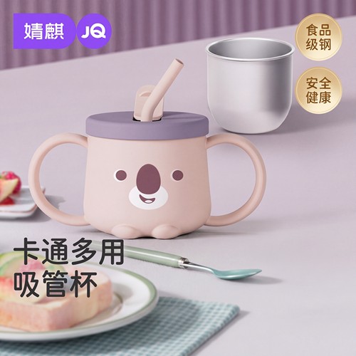 婧麒316L不锈钢防漏婴童吸管杯