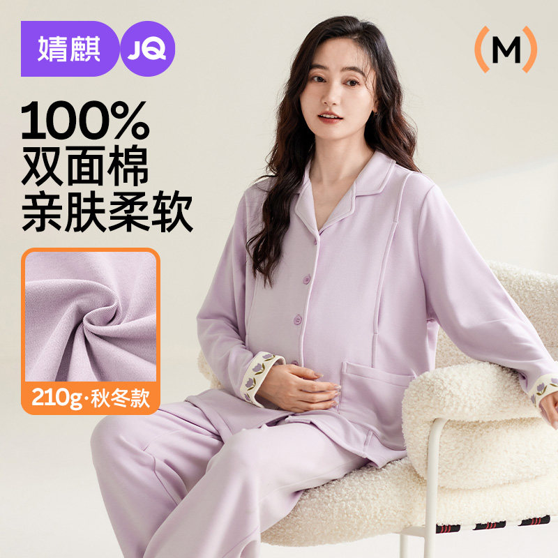 婧麒月子服秋冬产后纯棉睡衣