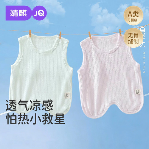 JQ婧麒婴儿夏薄款防着凉护肚肚兜