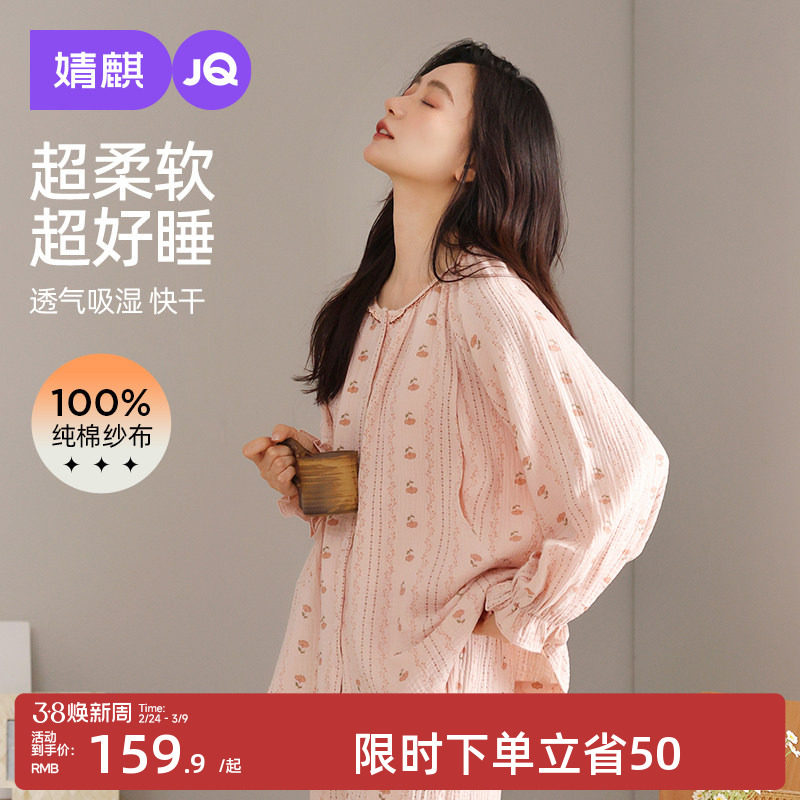 婧麒月子服夏薄款纯棉产后纱布孕妇睡衣哺乳喂奶产妇家居服套装女