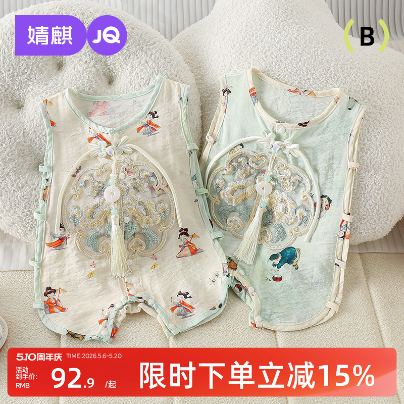婧麒婴儿唐装夏季薄款新生儿宝宝短袖连体衣中式满月百天周岁礼服