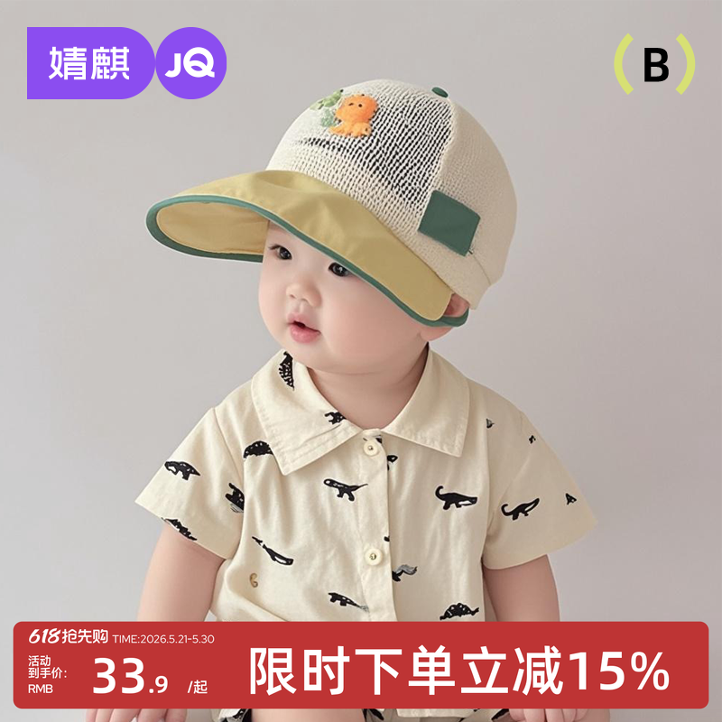 婧麒儿童防晒帽子夏季薄款透气网眼鸭舌帽男孩女宝宝婴儿遮阳帽潮
