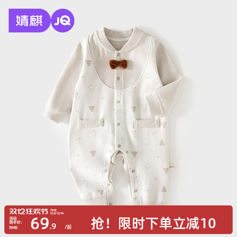 婧麒婴儿连体衣早秋打底哈衣