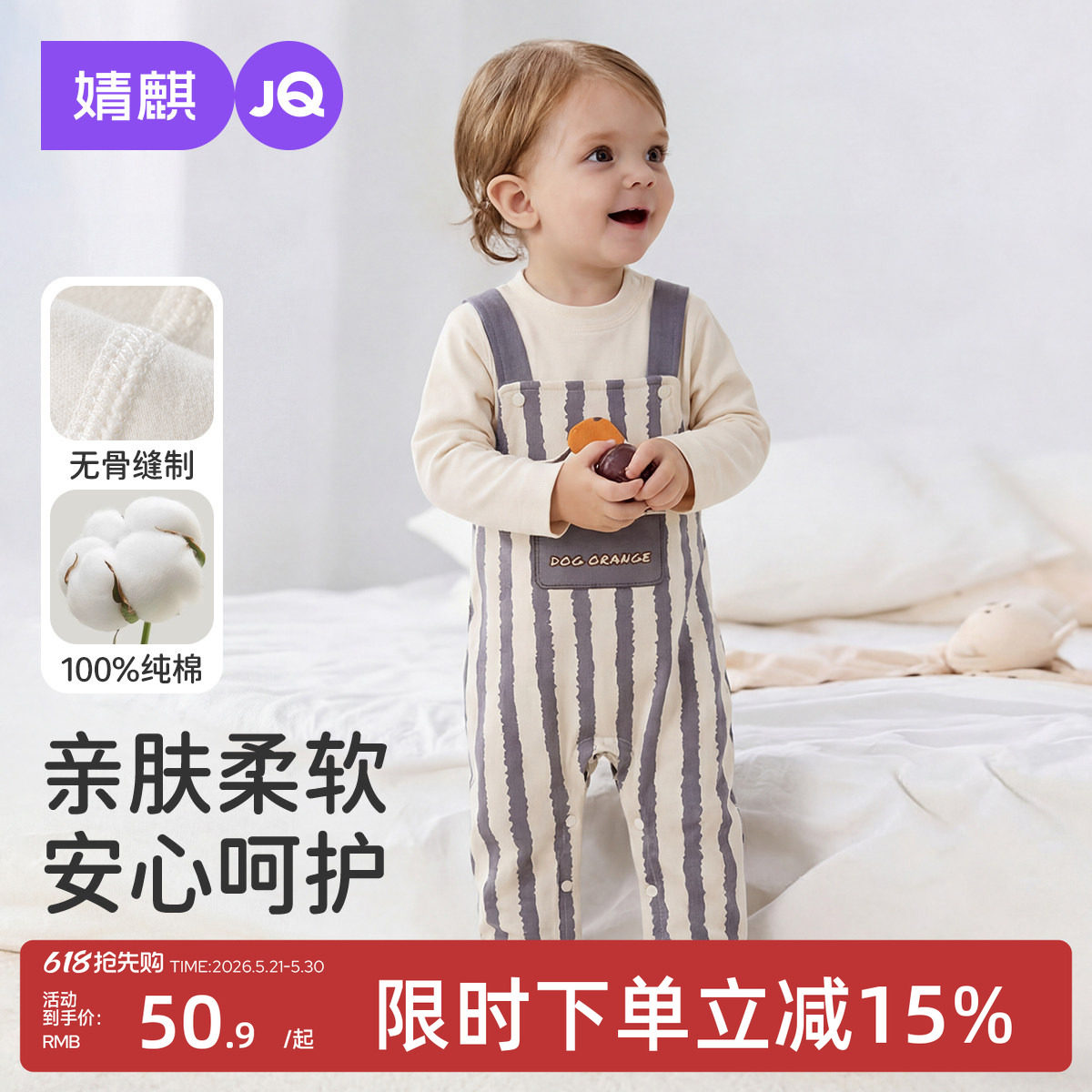 婧麒婴儿连体衣春秋季纯棉小月龄男女宝宝背带裤外穿秋季哈衣爬服
