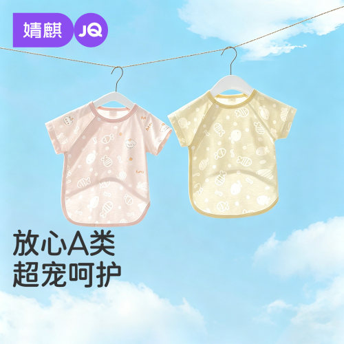婧麒婴儿衣服新生儿半背衣