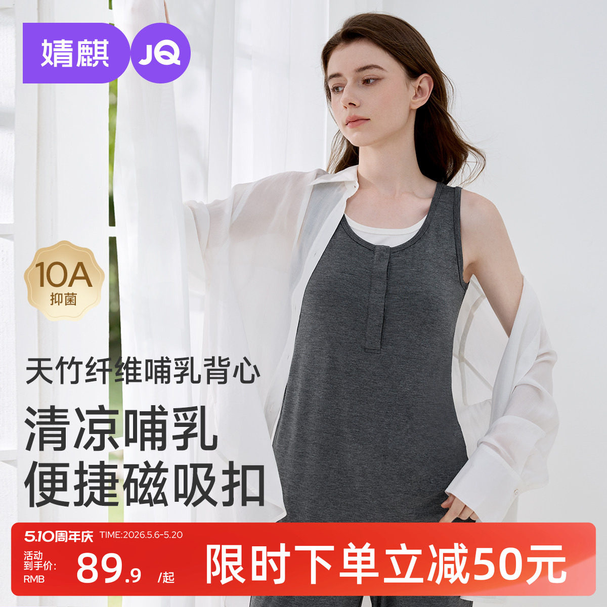 婧麒竹纤维哺乳背心夏季薄吊带可外穿打底喂奶文胸女孕妇内衣内搭