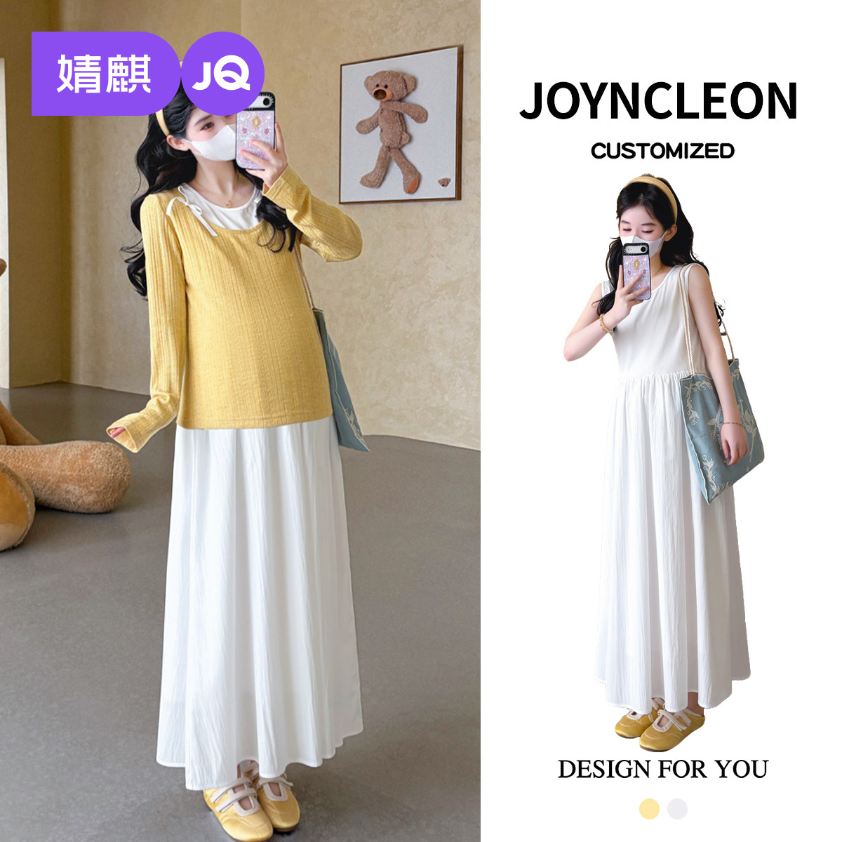 婧麒孕妇春装2026新款半身裙套装罩衫时尚套装洋气时髦大码春季女