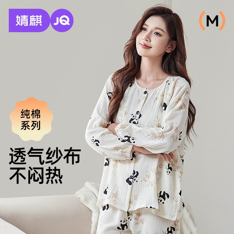 婧麒双层纱布月子服夏季薄款产后纯棉孕妇睡衣待产哺乳喂奶家居服
