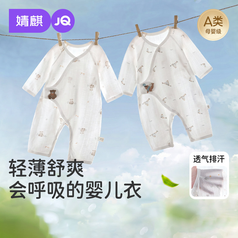 婧麒婴儿夏季52码宝宝薄款蝴蝶衣图片