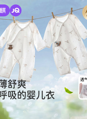 婧麒婴儿夏季52码宝宝薄款蝴蝶衣