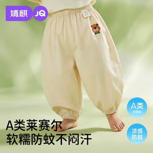 莱赛尔 婴儿宝宝长裤 婧麒儿童裤 男童休闲裤 春薄款 子女童防蚊裤