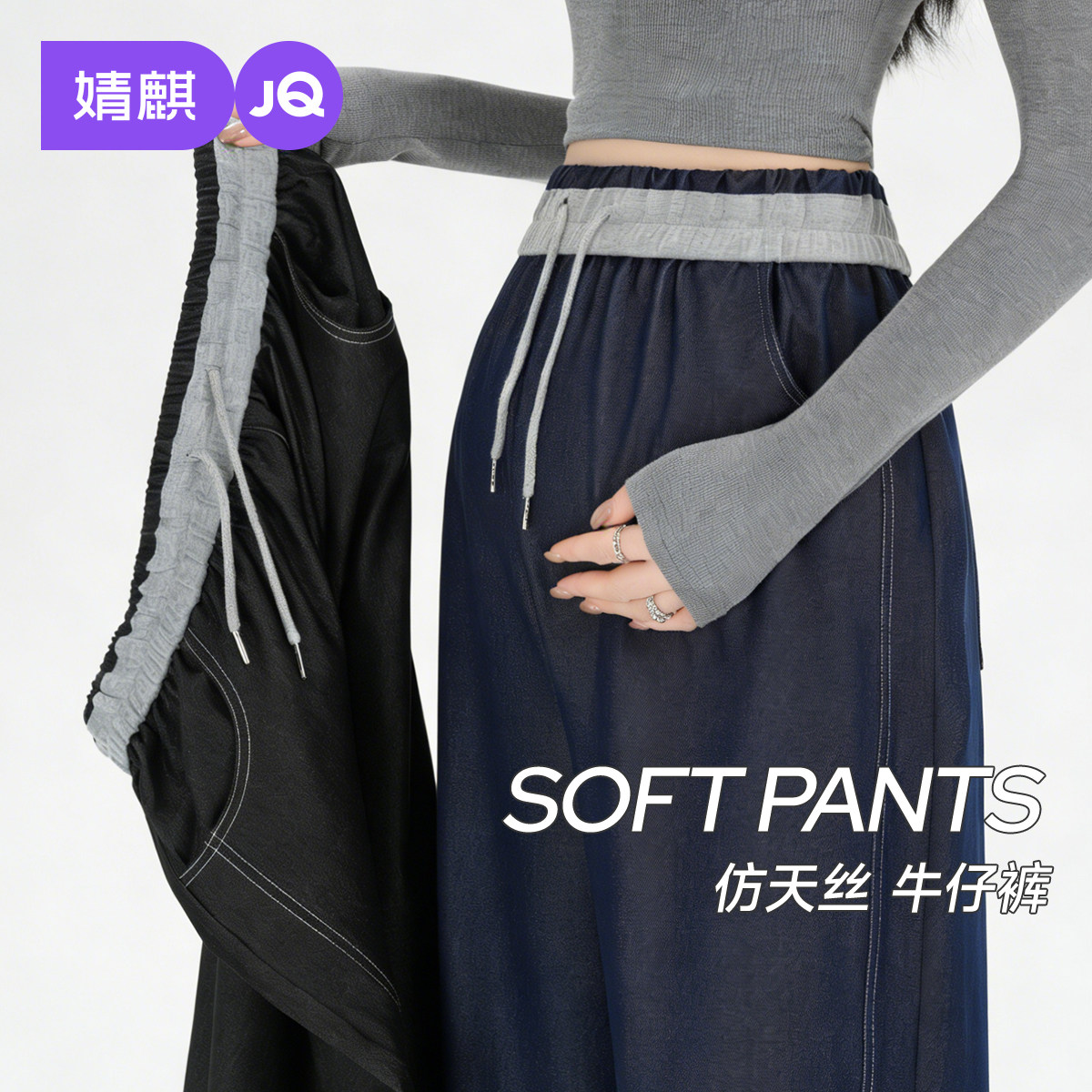 婧麒孕妇牛仔裤春夏外穿薄款仿天丝阔腿裤子孕期不勒肚子孕妇春装