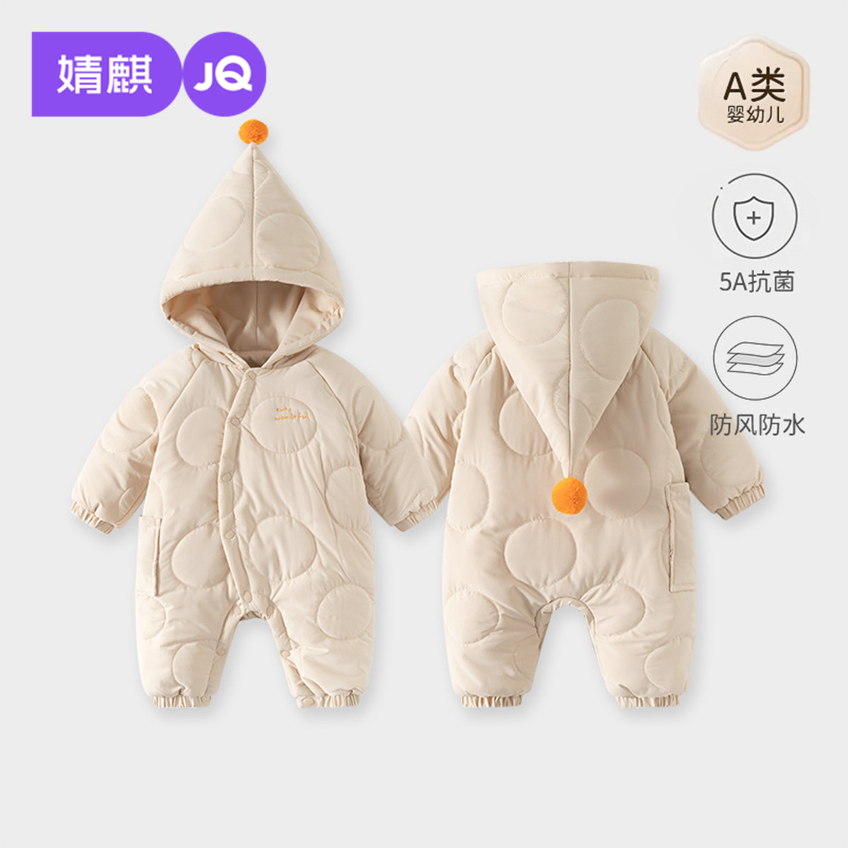 婧麒新生婴儿夹棉连体衣冬季男女宝宝加厚防风防泼水外出哈衣爬服
