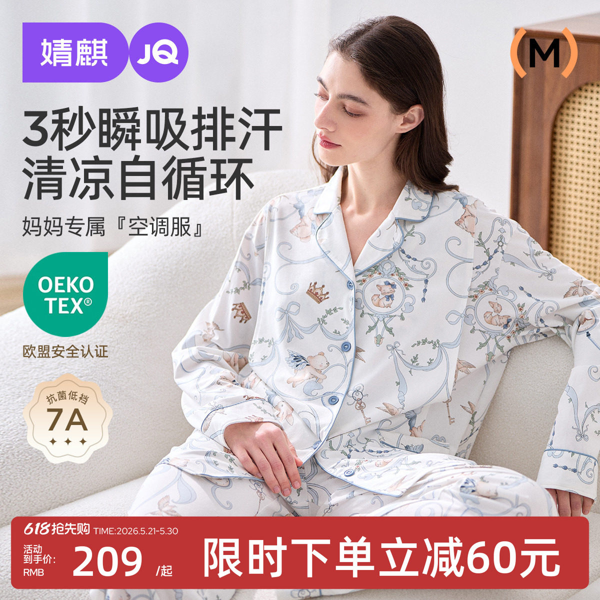 婧麒莱赛尔月子服产后孕妇睡衣春夏哺乳喂奶待产怀孕期家居服套装