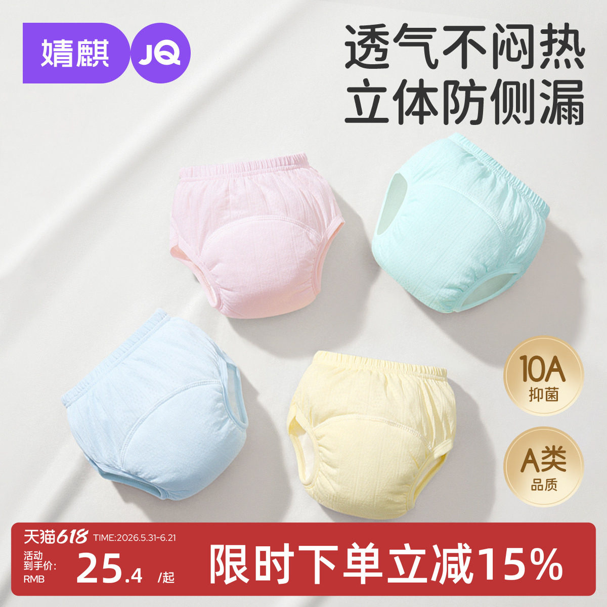 婧麒婴儿戒尿不湿训练裤透气防漏宝宝如厕训练裤立体可水洗尿布裤
