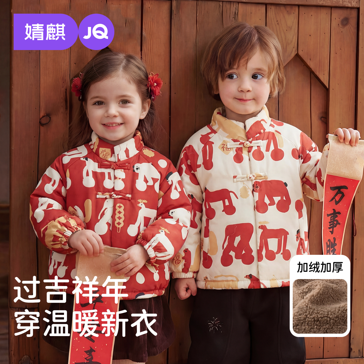 婧麒儿童拜年服棉服男女童装棉衣外套上衣秋冬装宝宝羽绒棉袄婴儿,童装/婴儿装/亲子装,棉袄/棉服,淘宝优惠券,粉丝福利购,淘宝优惠卷