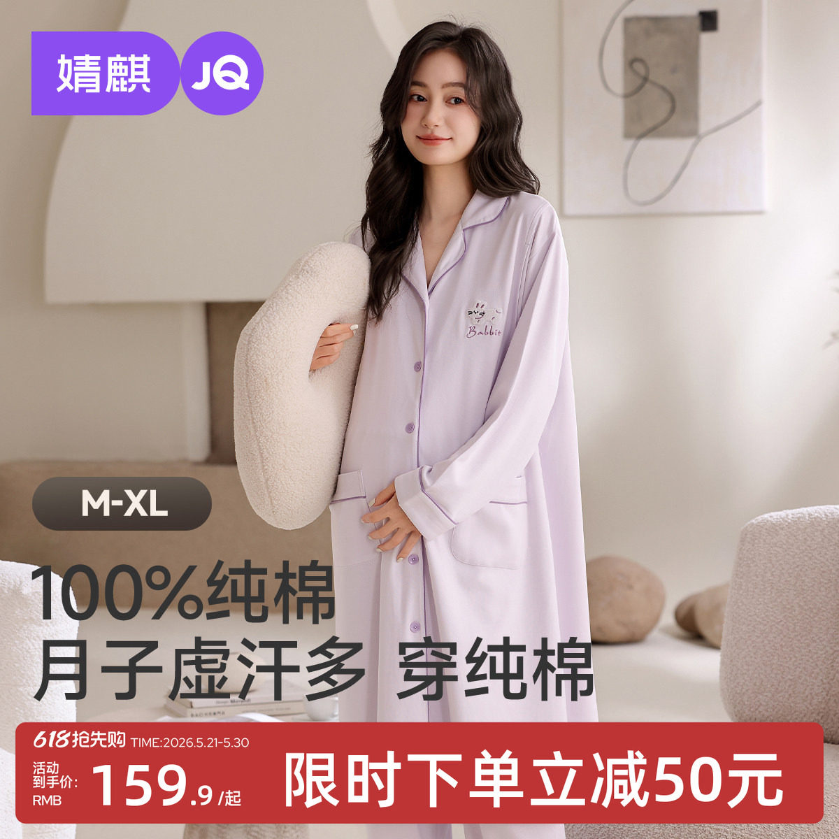 婧麒月子服纯棉全棉吸汗产后夏季薄孕妇睡衣哺乳待产裙医院家居服