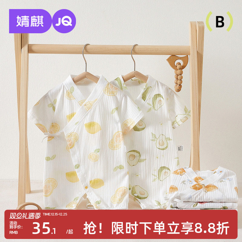 婧麒新生婴儿连体衣纯棉宝宝衣服和尚服夏装睡衣夏季薄款哈衣爬服