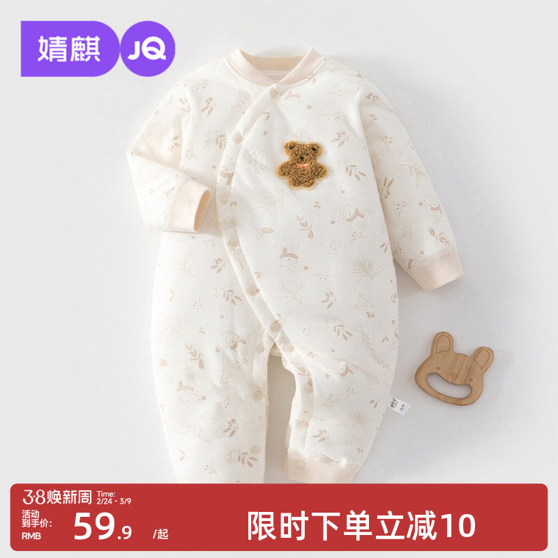 婧麒婴儿冬季保暖加厚连体衣婴儿夹棉爬爬服春秋外出服婴幼儿哈衣