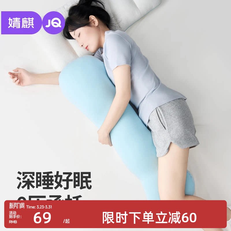 婧麒孕妇枕护腰侧睡枕托腹侧卧纯棉长条躺靠抱枕孕期睡觉专用品