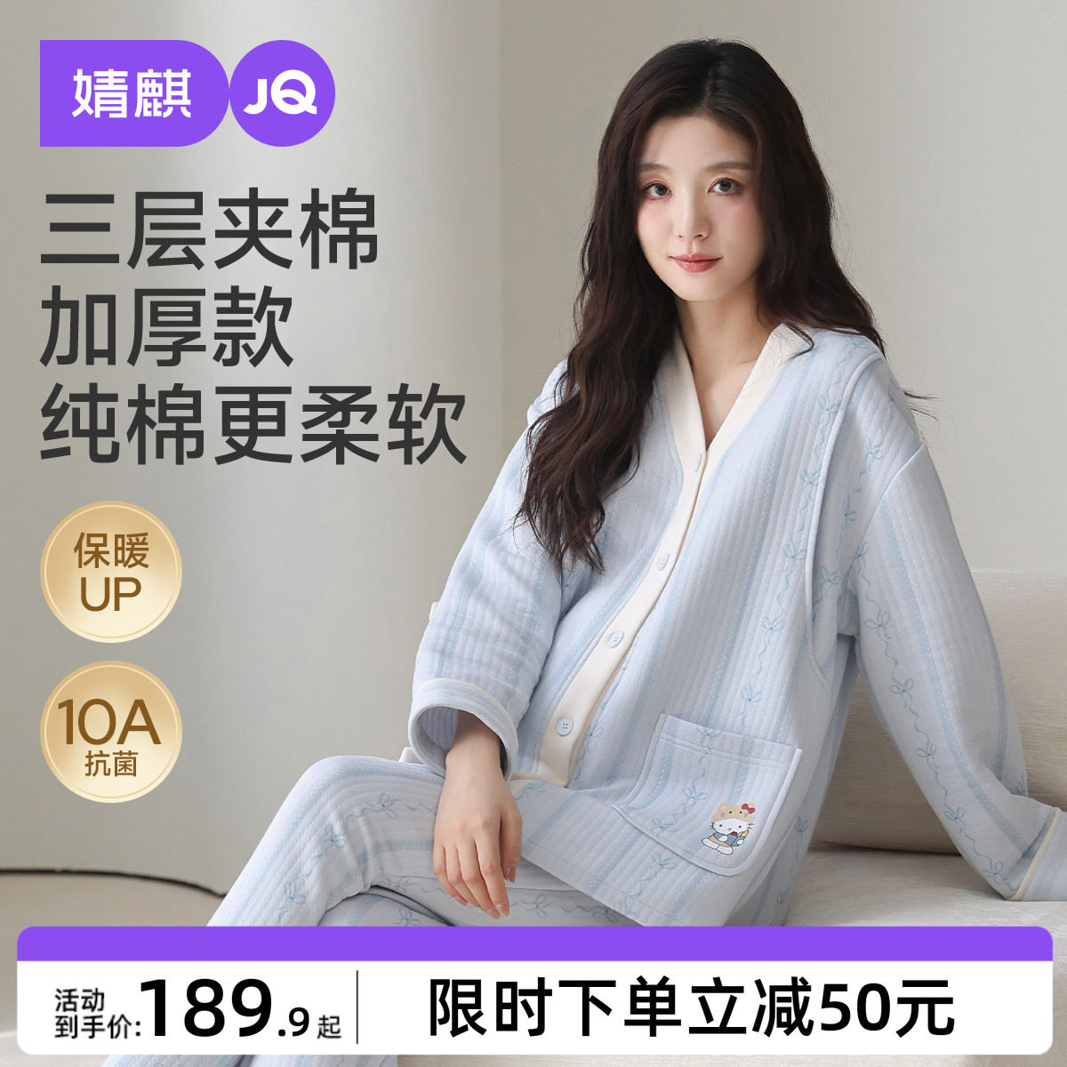 婧麒月子服孕妇冬季产后空气棉哺乳睡衣待产怀孕期家居服喂奶套装