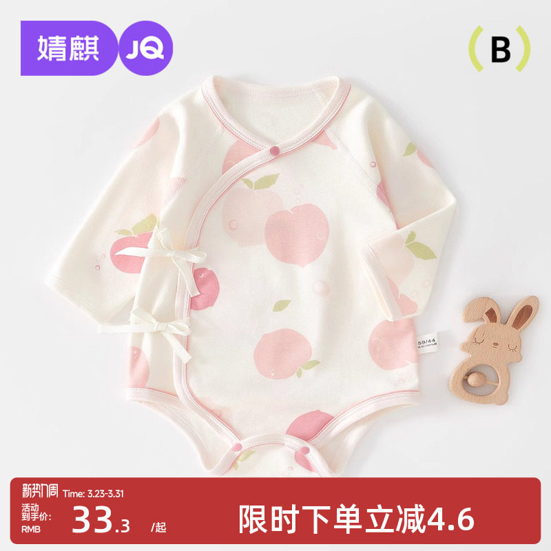 婧麒新生婴儿包屁衣夏季薄款纯棉三角哈衣春秋宝宝连体衣夏装衣服