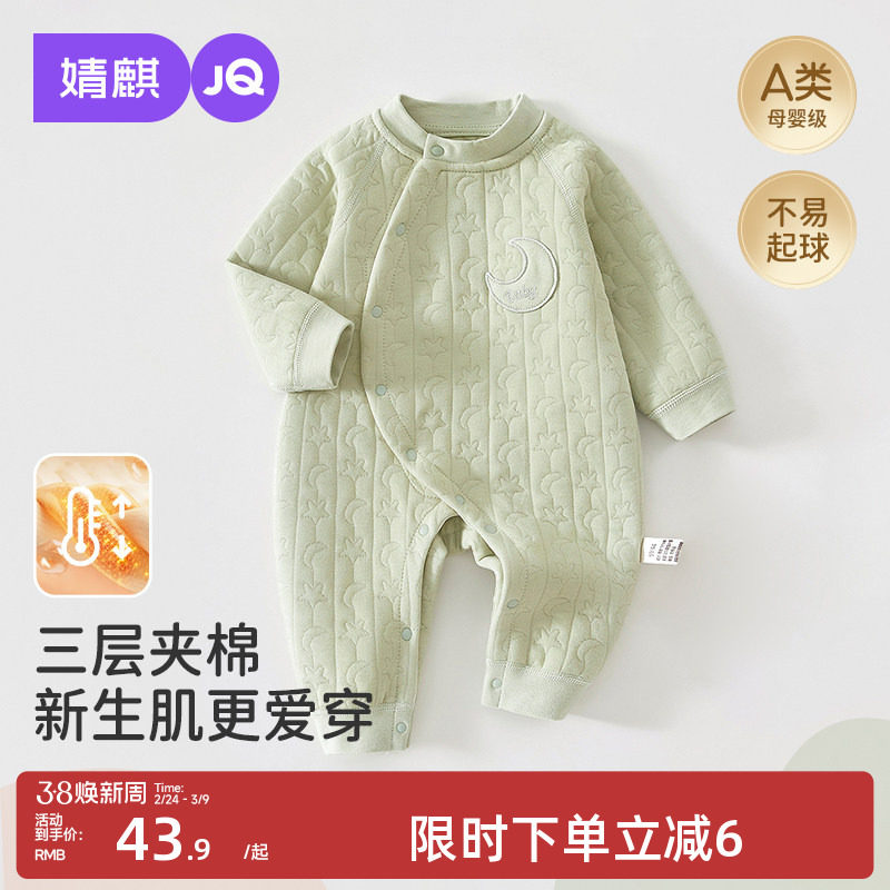 婧麒婴儿连体衣秋冬夹棉保暖哈衣新生宝宝长袖可爱外出爬服居家服