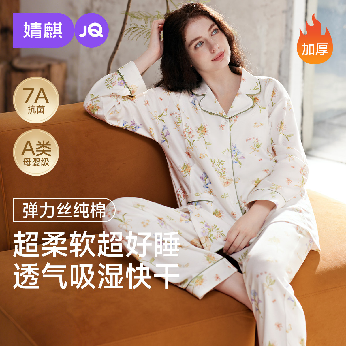 婧麒月子服秋冬产后纯棉加厚哺乳睡衣怀孕期孕妇喂奶待产家居服女