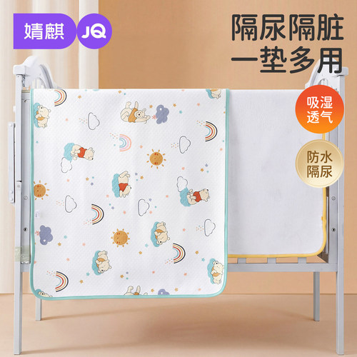 婧麒隔尿垫防水可水洗防漏姨妈垫