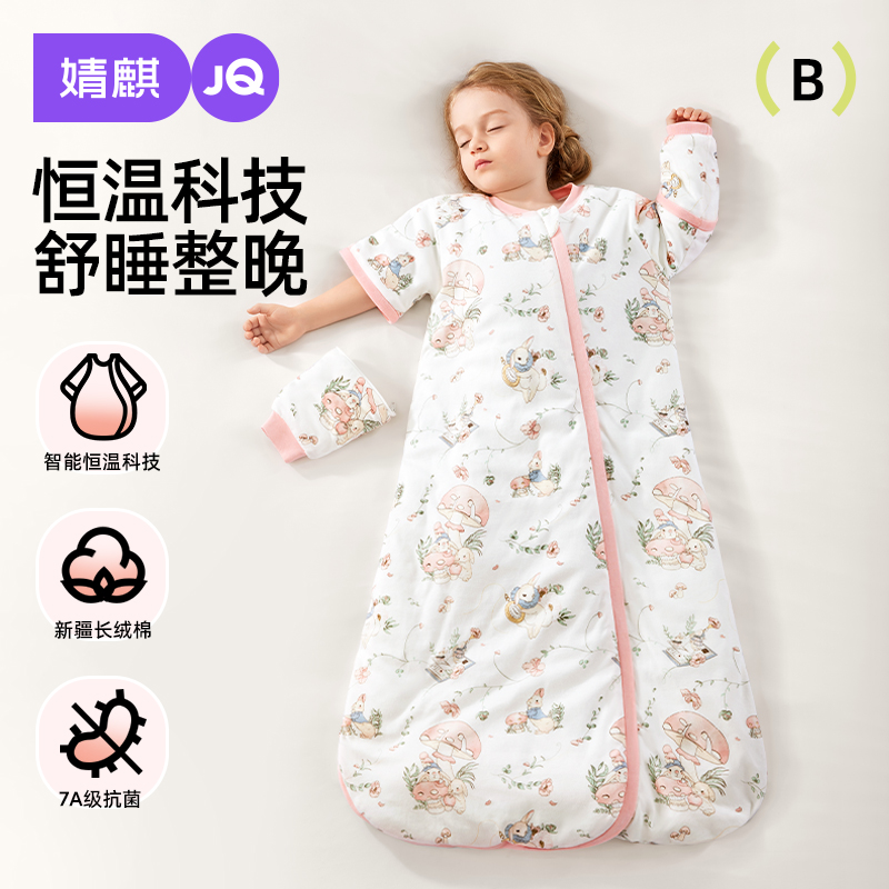 婧麒竹棉春秋冬恒温睡袋