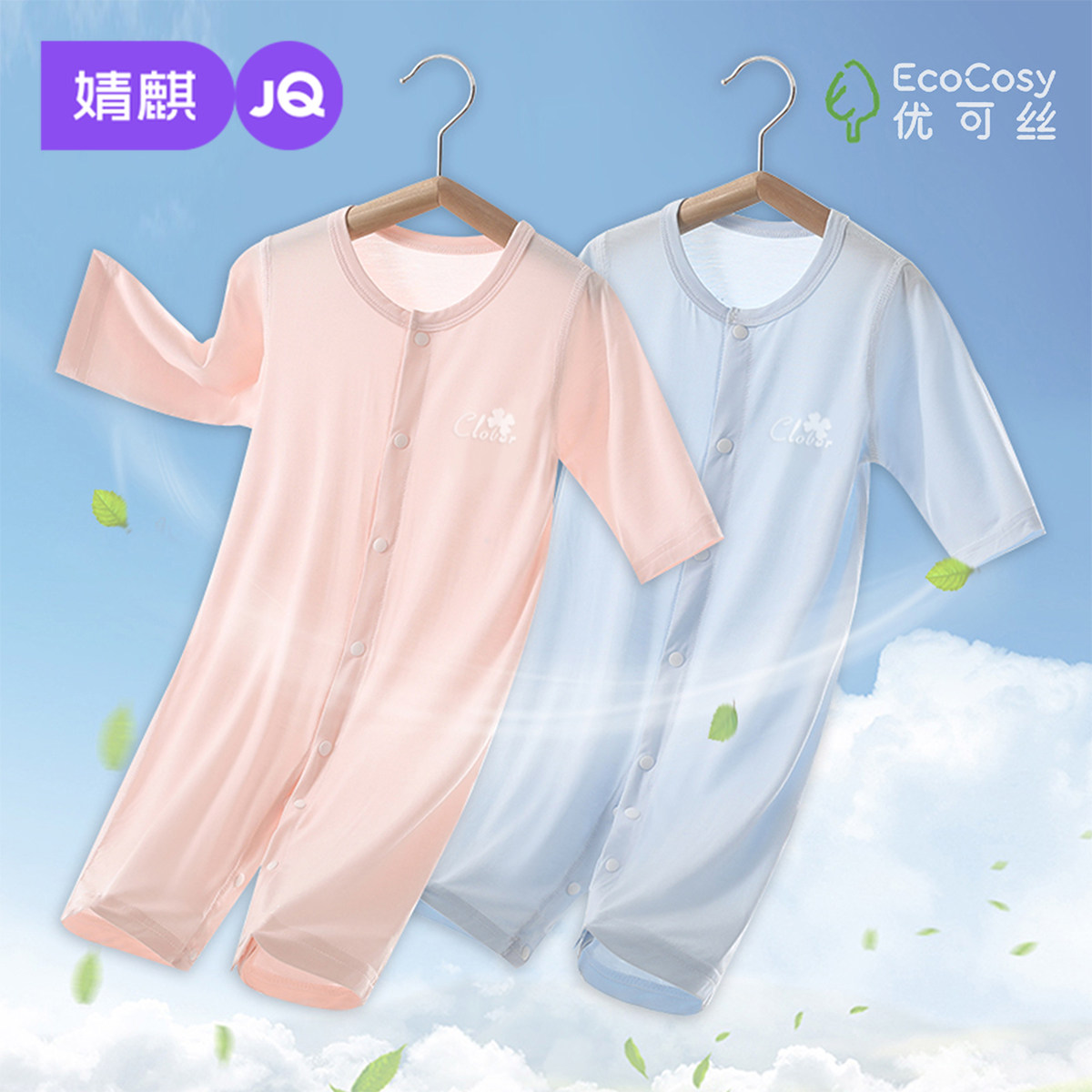 婧麒新生婴儿衣服夏季薄款连体衣宝宝优可丝居家睡衣婴幼儿爬爬服