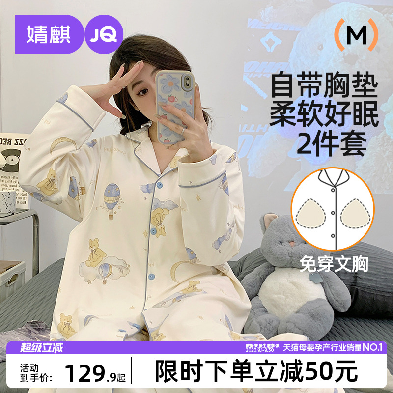 婧麒产妇待产裙孕妇秋冬季纯哺乳睡衣棉产后月子服连衣裙带裤子女