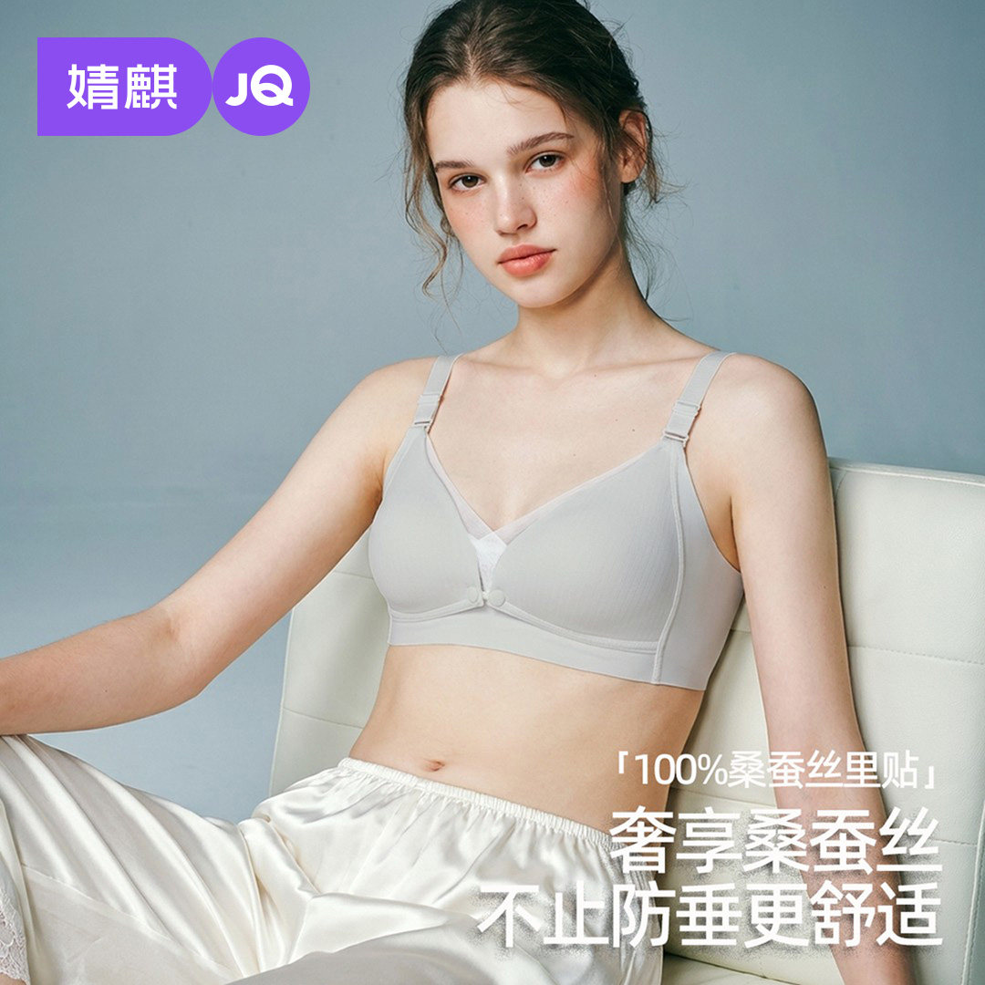 婧麒前开扣桑蚕丝哺乳内衣产后喂奶专用聚拢防下垂怀孕期孕妇内衣
