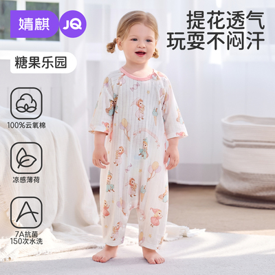 JQ婧麒{云柔棉}婴儿衣服纯棉a类男女宝宝2026秋季家居服连体睡衣 — 2