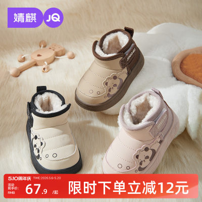 婧麒儿童棉鞋冬季加绒加厚软底
