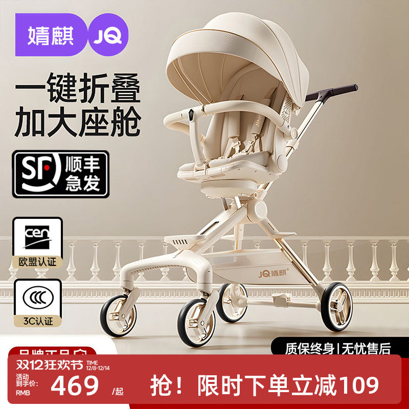 婧麒婴儿推车遛娃神器可坐可躺轻奢高景观折叠轻便一键收车手推车