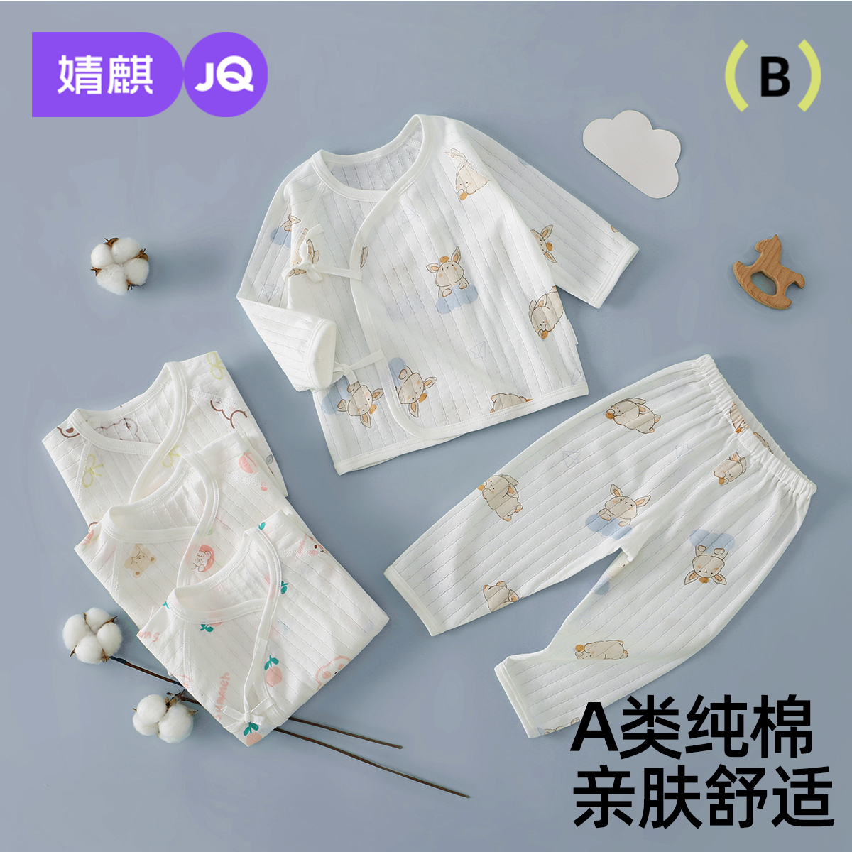 婧麒婴儿分体纯棉系带套装