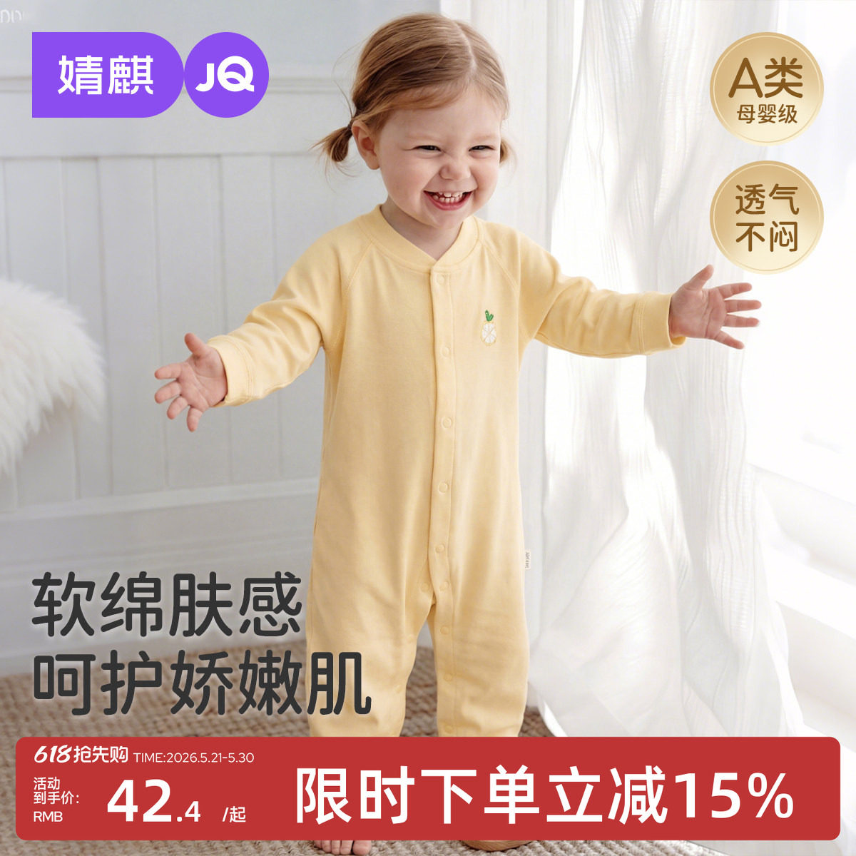 婧麒新生儿衣服春秋季连体衣纯棉薄款无骨哈衣满月宝宝早春爬爬服