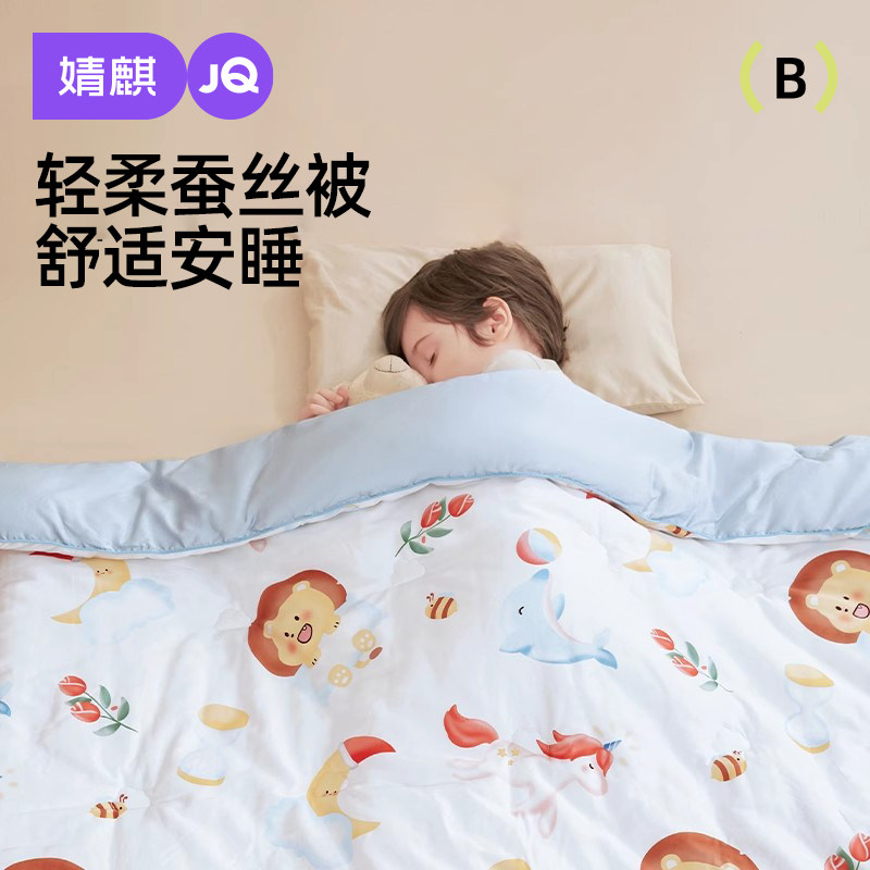 婧麒婴儿桑蚕丝被纯棉春夏儿童床被子幼儿园宝宝被子家用被芯四季,婴童用品,被子/被芯,淘宝优惠券,粉丝福利购,淘宝优惠卷