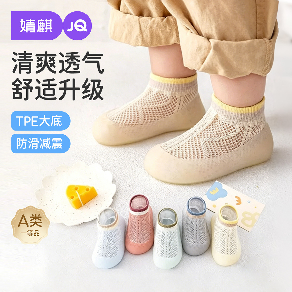 婧麒宝宝学步鞋婴儿春秋季凉鞋软底室内男女童鞋6到12月网面袜鞋
