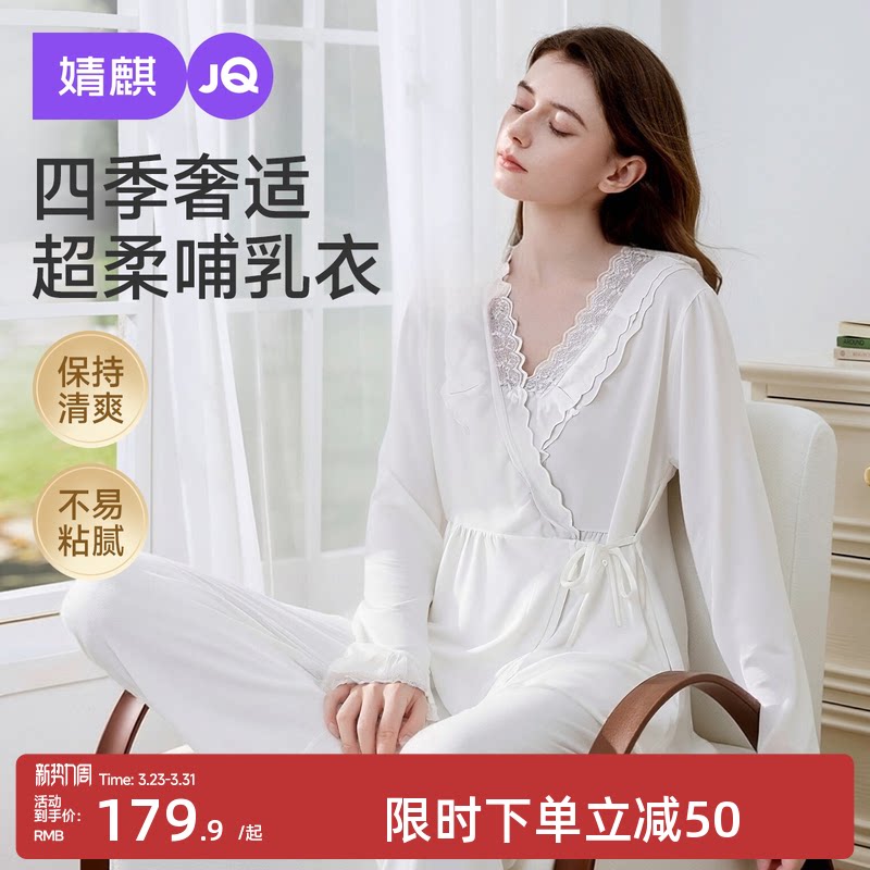婧麒月子服夏薄款产后系带哺乳衣怀孕期孕妇睡衣喂奶家居服套装女