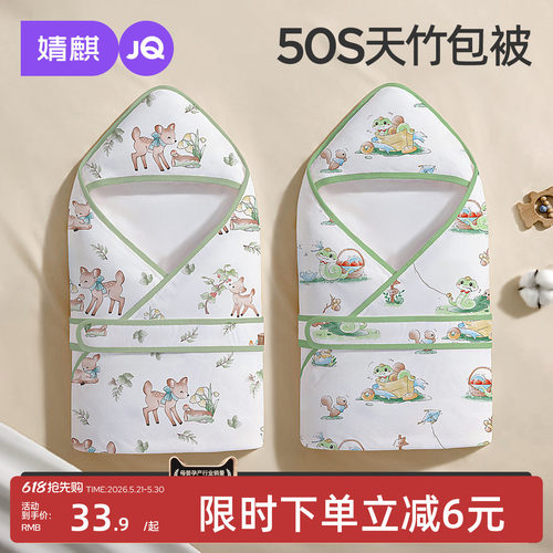 婧麒新生婴儿纯棉抱被春夏季薄款