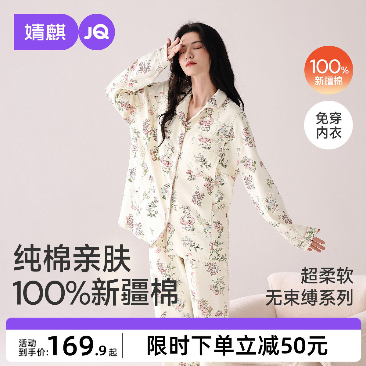 婧麒带胸月子服纯棉产后全棉吸汗冬季孕妇睡衣哺乳怀孕期垫家居服