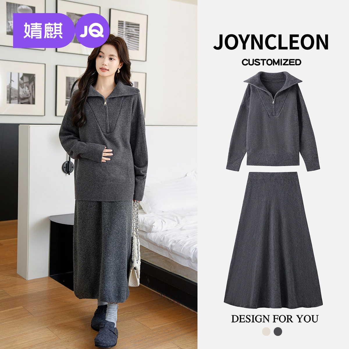 婧麒孕妇套装新款时尚两件套