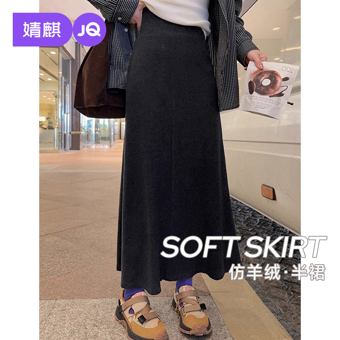 婧麒孕妇半身裙韩版极简风针织女秋冬高腰显瘦长裙加厚大摆裙