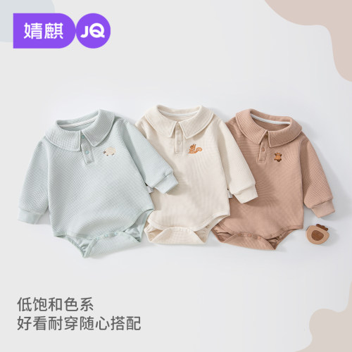 婧麒春秋外出婴儿华夫格连体衣