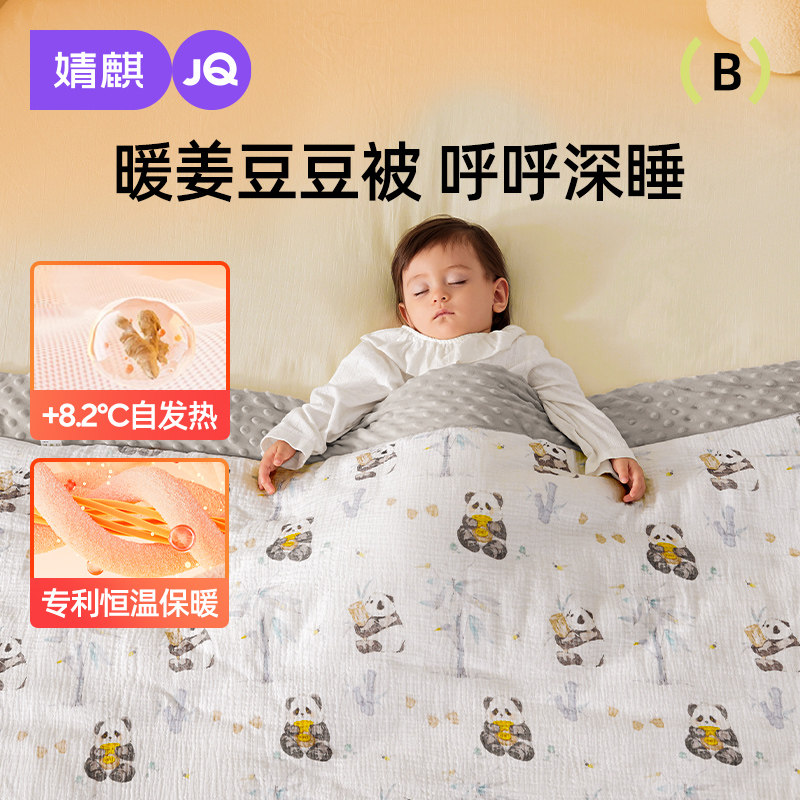 婧麒婴儿被子秋冬宝宝纯棉a类加厚儿童幼儿园盖毯四季通用豆豆被,婴童用品,被子/被芯,淘宝优惠券,粉丝福利购,淘宝优惠卷