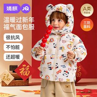 婧麒宝宝棉服2025新款冬季外出男女儿童红色新年棉袄保暖拜年服
