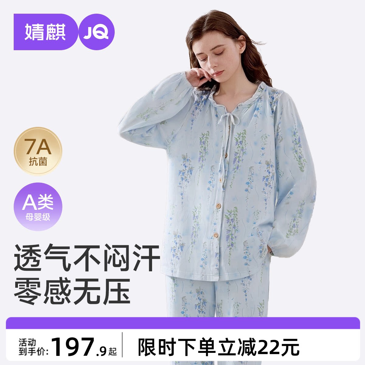 婧麒送胸垫月子服纯棉春夏季产后孕妇睡衣哺乳产妇怀孕期家居服女