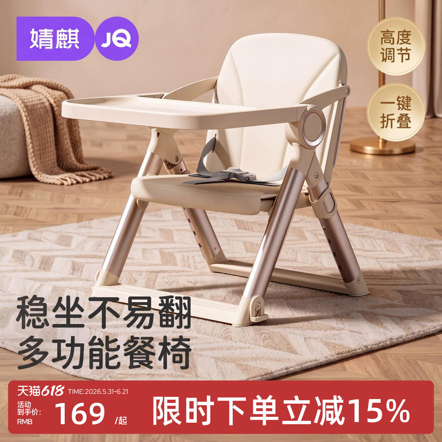 婧麒多功能折叠婴儿餐椅一秒折叠轻便宝宝吃饭椅高度可调宝宝专用